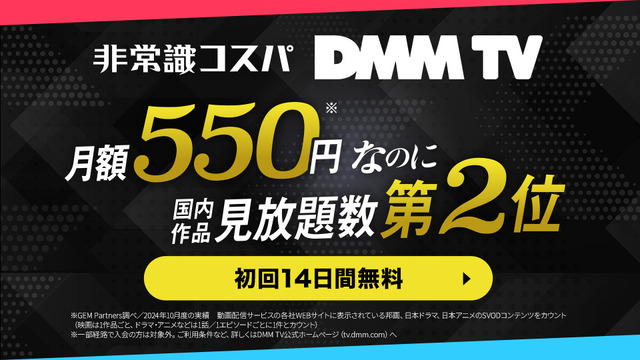 DMM TV Official Website