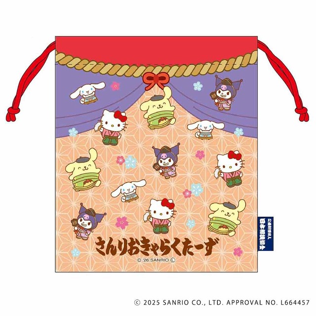 Kinchaku Pouch