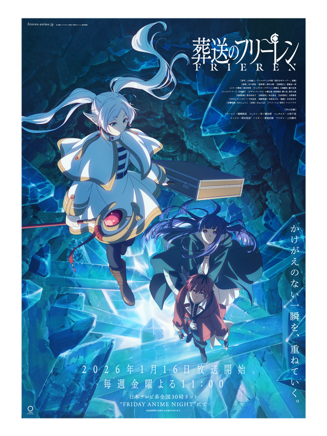Sousou no Frieren Key Visual