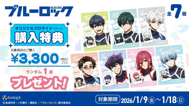 Purchase Bonus Tokyo ver.