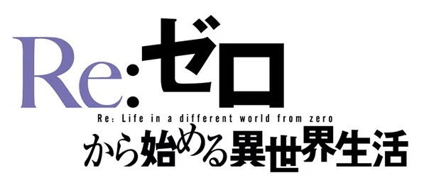 Re:Zero kara Hajimeru Isekai Seikatsu Logo