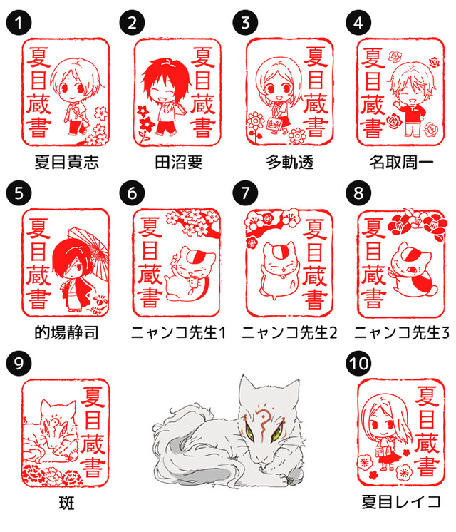 Natsume Hanko-chou Zousho Stamp Collection - 10 design varieties