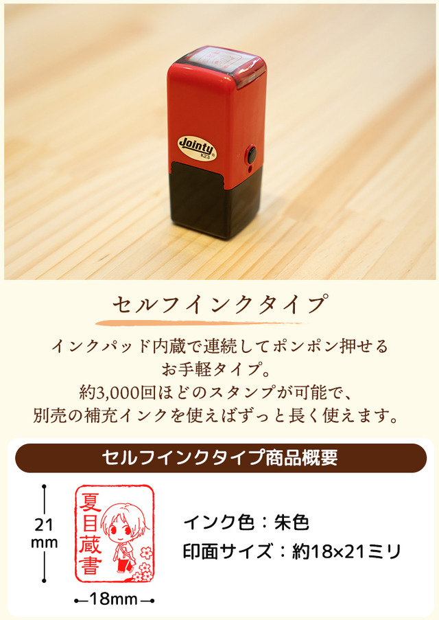 Natsume Hanko-chou Zousho Stamp Collection self-inking mechanism
