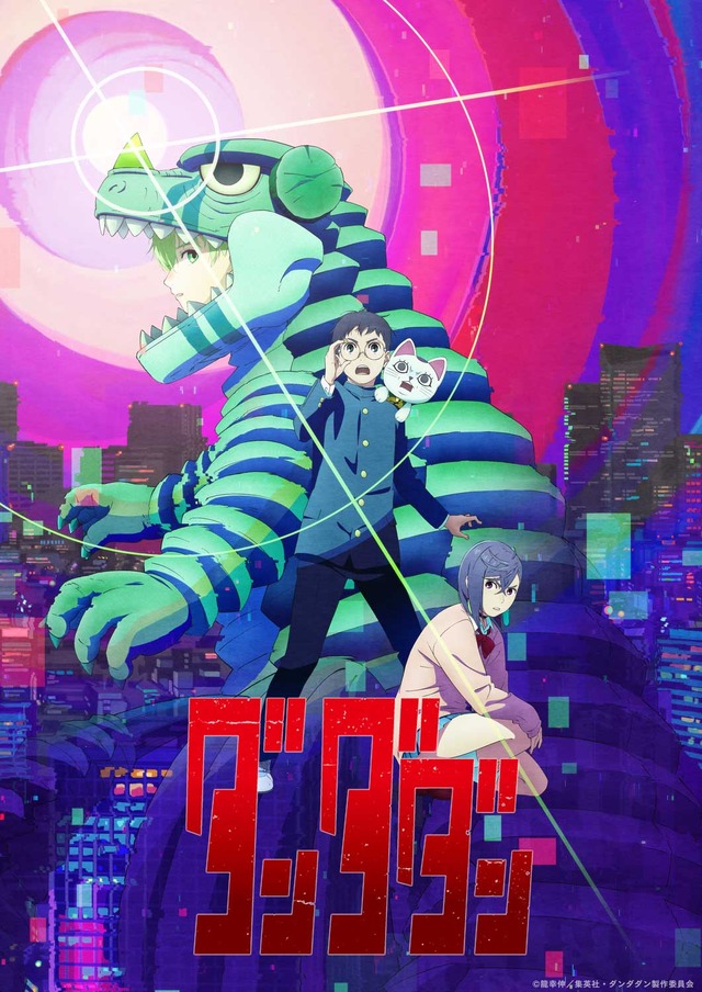Dandadan Season 3 Teaser Visual
