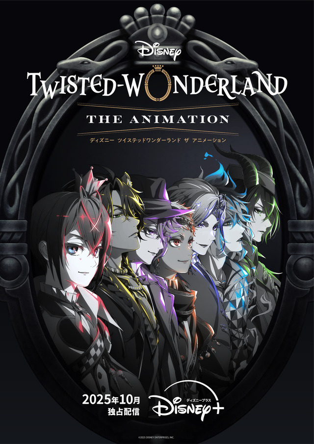 『ディズニー ツイステッドワンダーランド ザ アニメーション』プロジェクトビジュアル（C）2025 DISNEY ENTERPRISES, INC.