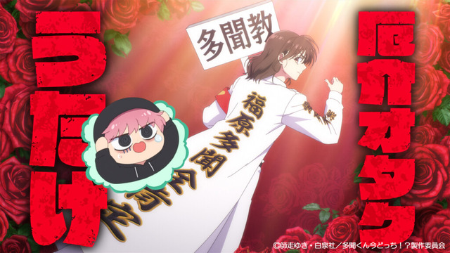 Winter Anime Tamon-kun Ima Dotchi!? Episode 1 Advance Scene Cut
