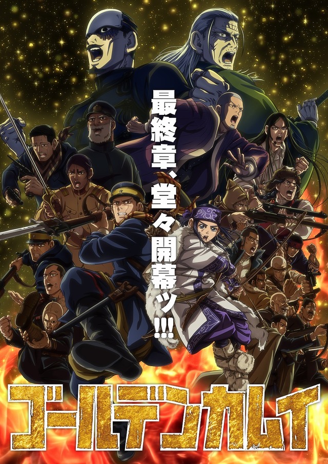 Winter Anime Golden Kamuy Final Chapter Key Visual