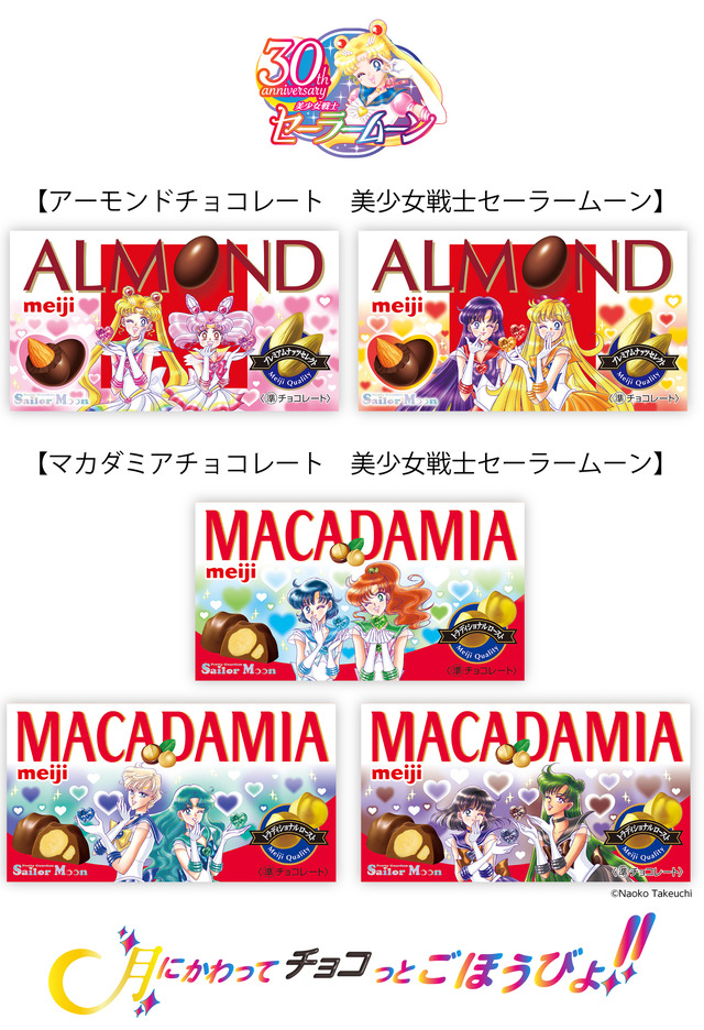 Bishoujo Senshi Seraamun Almond Chocolate and Macadamia Chocolate Limited Packaging