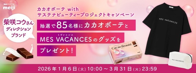 Meiji Cacao Beauté with Sustainability Beauty Project Campaign