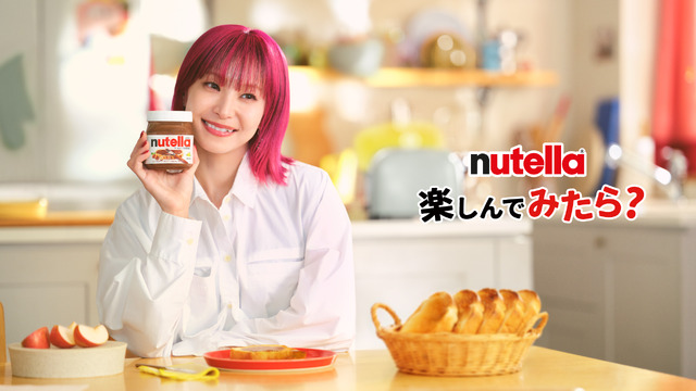 Nutella Ambassador Key Visual