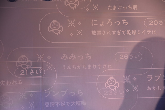 Display showing different Tamagotchi evolution paths