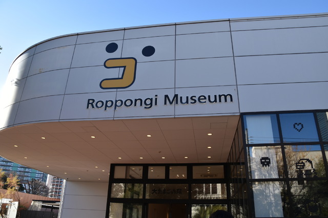 Scene from the Great Tamagotchi Exhibition