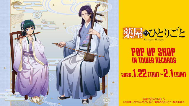 TV anime 'Kusuriya no Hitorigoto' POP UP SHOP in TOWER RECORDS