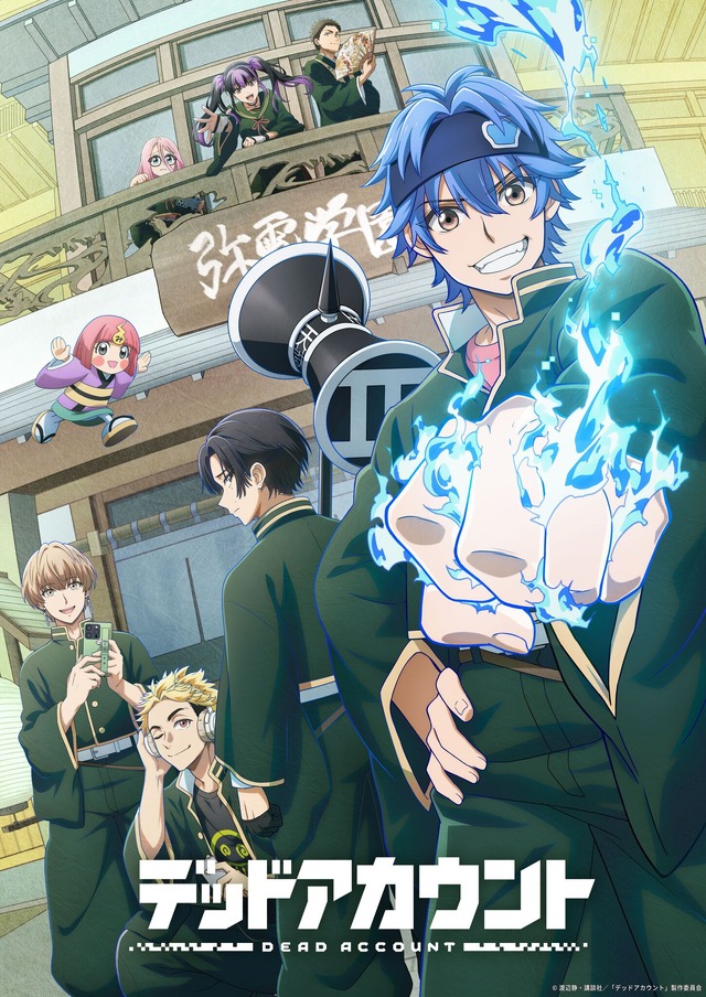 Dead Account Key Visual