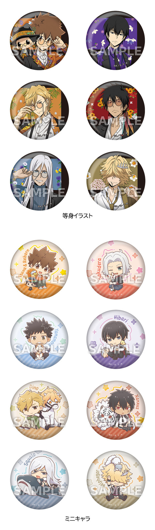 Can Badges - Random 14 Types