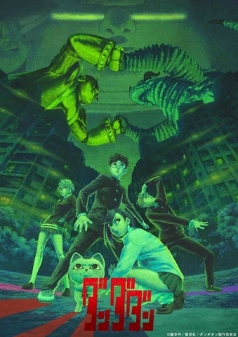 Anime 'Dandadan' Season 2 Second Key Visual