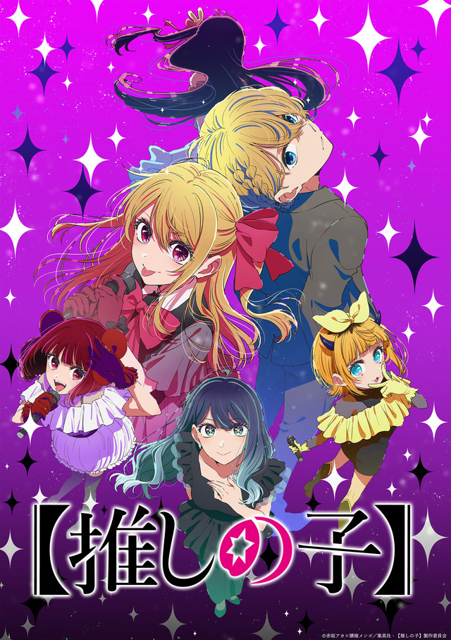 TV Anime Oshi no Ko Season 3 Main Visual
