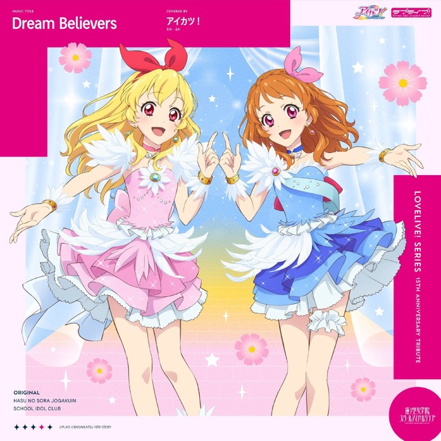 Aikatsu! Waka, Ruka 'Dream Believers'