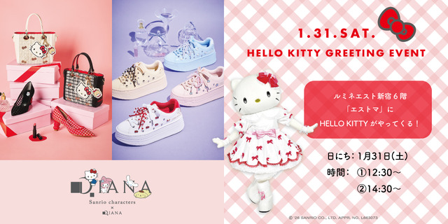 Luminest Shinjuku Store Early Sale