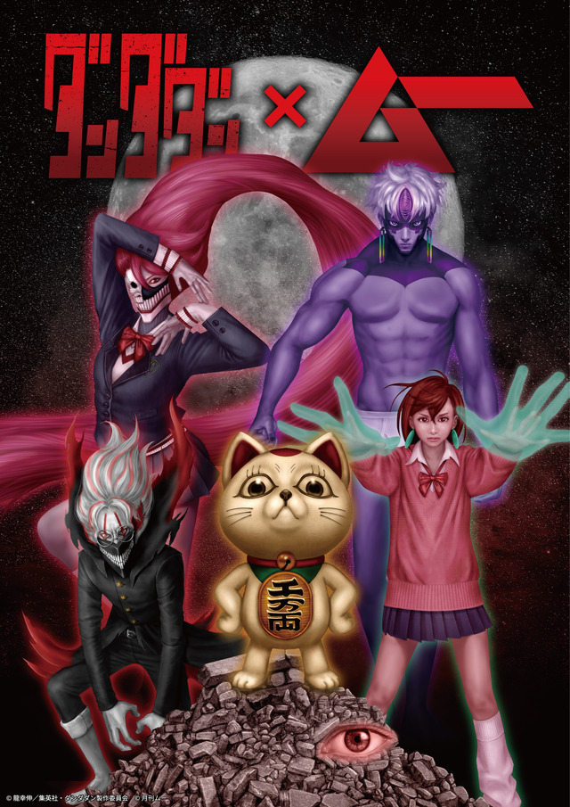 TV Anime 'Dandadan' x 'Muu' Newly Drawn Illustration