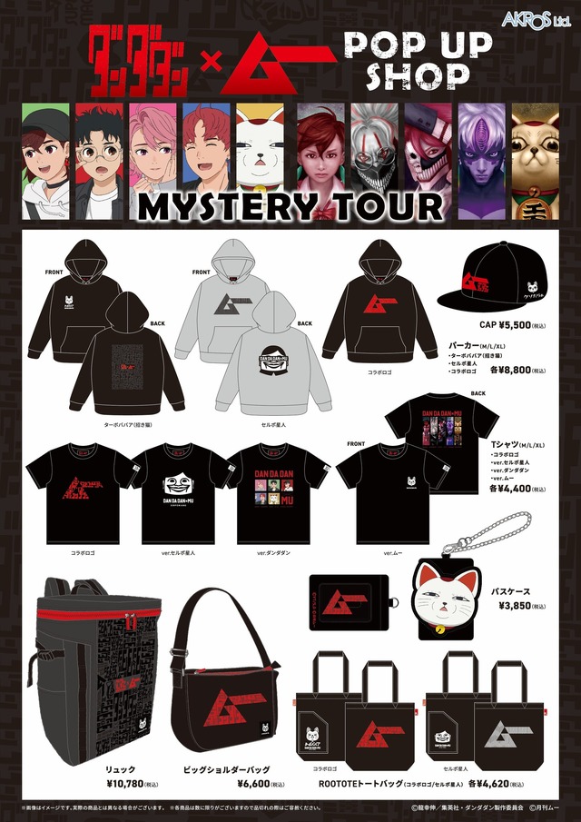 TV Anime 'Dandadan' x 'Muu' Collaboration Goods
