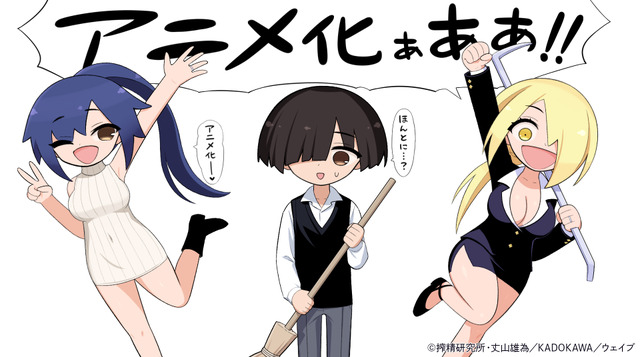 TV anime 'Ingokudanchi' manga by Jouyama Yuui commemorative illustration