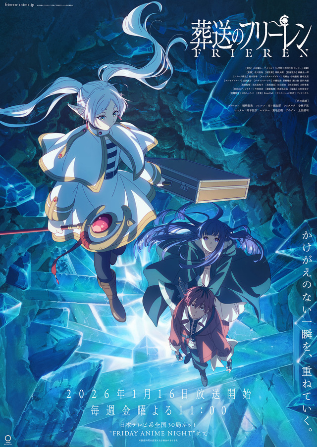TV Anime Sousou no Frieren Second Season Key Visual