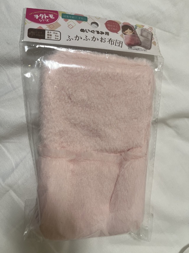 So cute! Pink nui-katsu goods