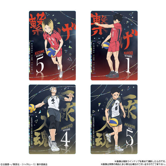 Haikyuu!! Wafer 7(20 pieces included)