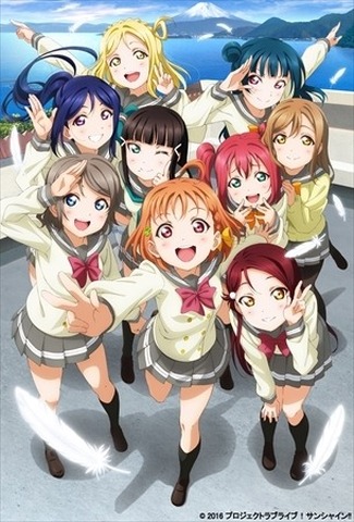 Love Live! Sunshine!! Visual (C) 2016 Project Love Live! Sunshine!!