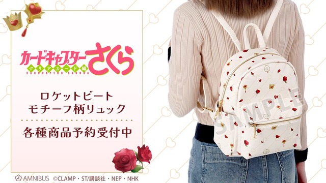 Rocket Beat Motif Backpack