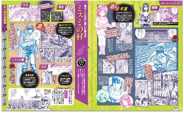 'Rurubu Hokuto no Ken' – page image under production
