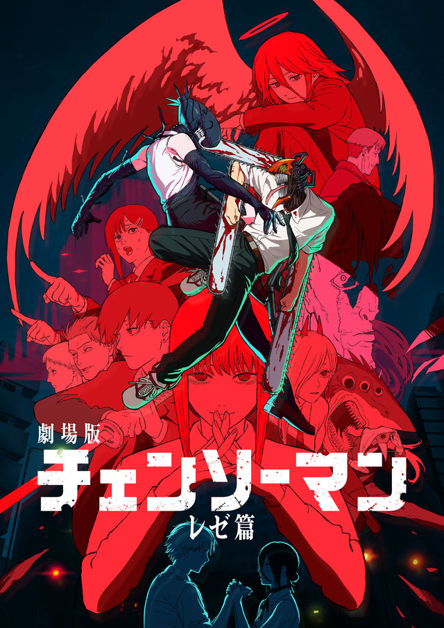 Key visual for Gekijouban Chensouman Reze-hen
