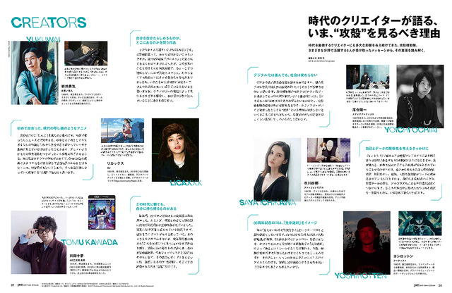 Pen March 2026 Issue Influenced Creators