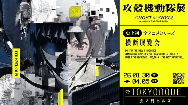 Koukaku Kidoutai Ten Ghost and the Shell