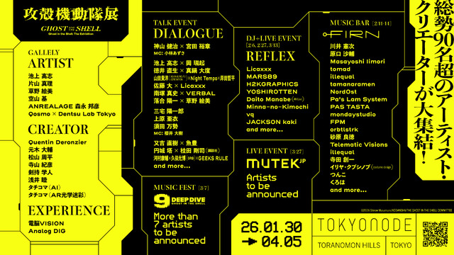 Koukaku Kidoutai Ten Ghost and the Shell special events