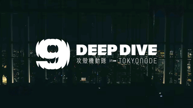 DEEP DIVE / Koukaku Kidoutai in TOKYO NODE