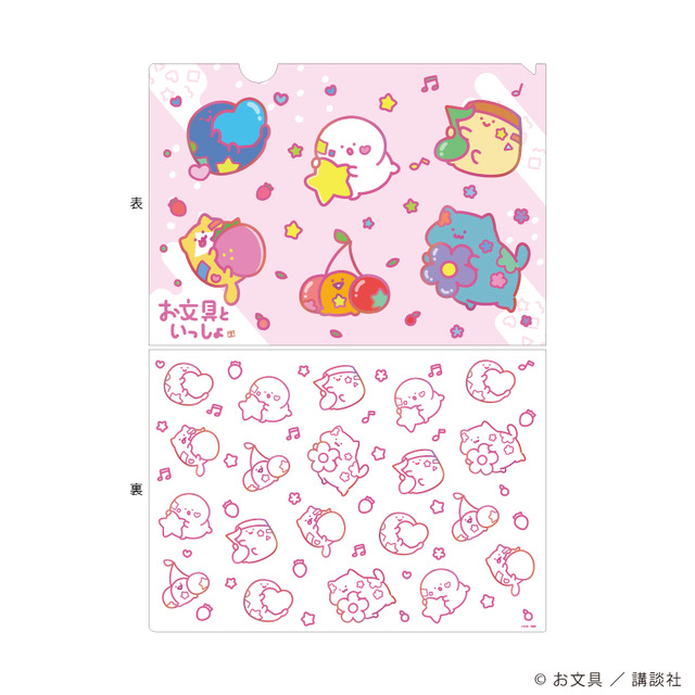 Clear File