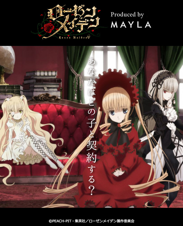 Rozen Maiden Iconique Hair Objet + Multi Charm