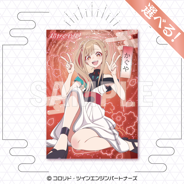 Choose Your B2 Tapestry Option 1