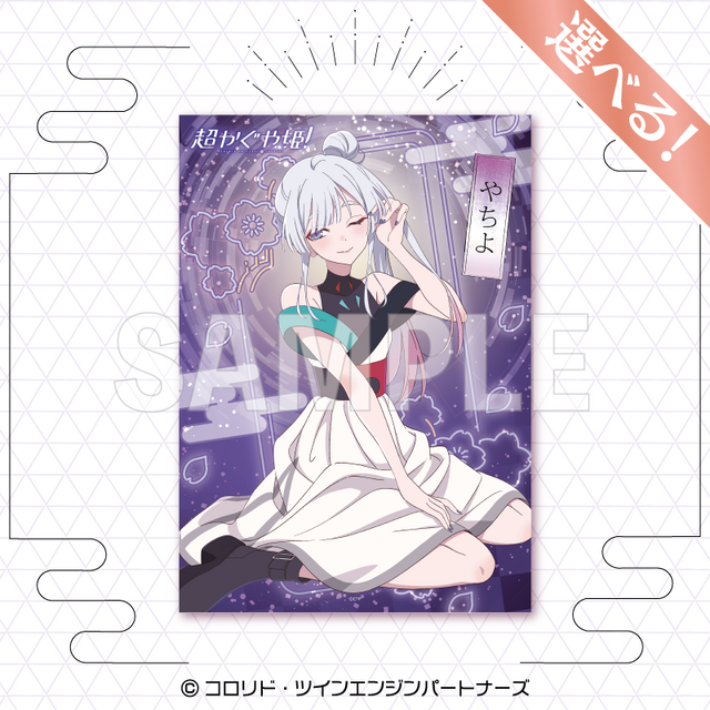 Choose Your B2 Tapestry Option 3
