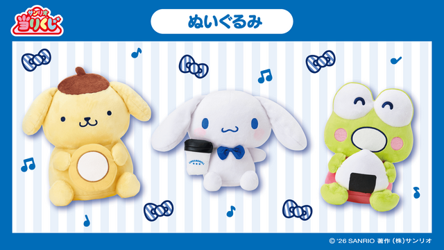 Plush prizes including Pomupomupurin, Shinamoorooru, and Kero Kero Keroppi