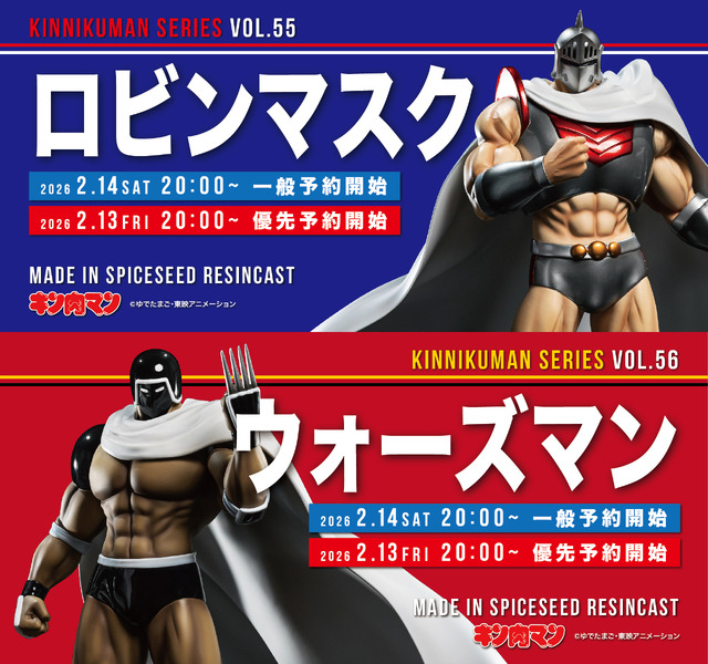 Kinnikuman Series Robin Mask and Warsman