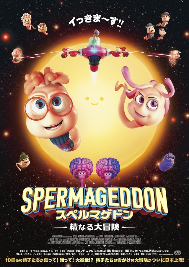 Movie 'Sperma-geddon: Seinaru Daibouken'