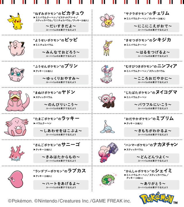 Yuuhaimu (Pokemon) Yuuhaimu Spring