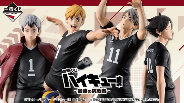 Ichiban Kuji Haikyuu!! - The Strongest Challengers -