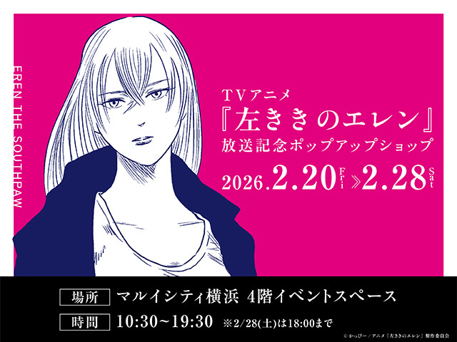 Hidarikiki no Eren Pop-up Shop