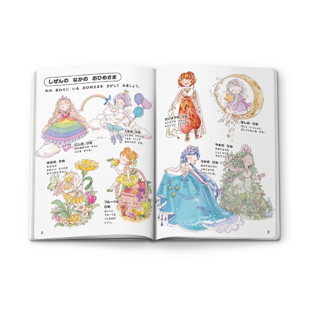 Mini encyclopedia 'Gakken no Ehon Zukan: Ohimesama no Zukan Kisekae Seal Tsuki'