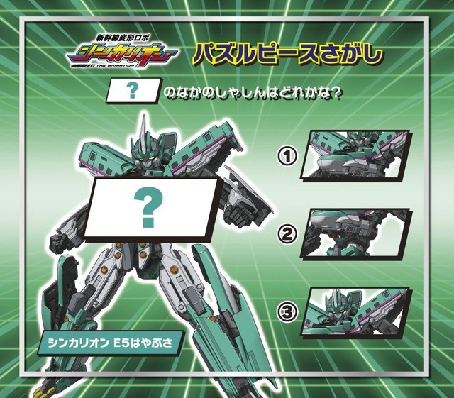 [Norinori Times!!] Shinkansen Henkei Robo Shinkalion