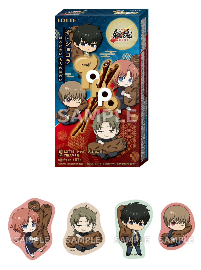 Toppo The Chocola Gintama packaging